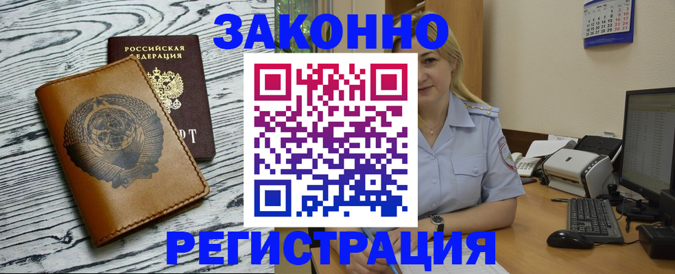 прописка от собственника в Сланцах