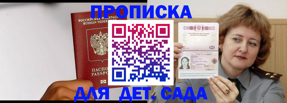 миграционный учет в Сланцах