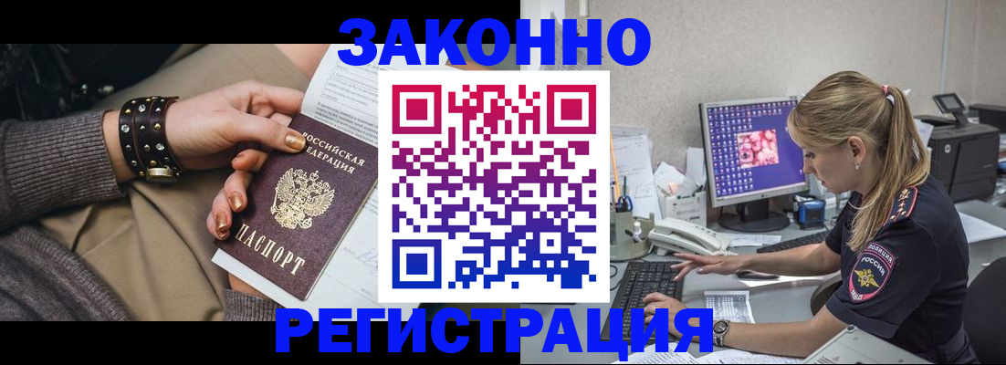 где прописаться в Сланцах