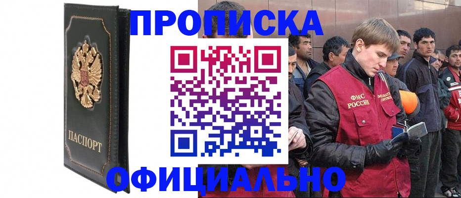 временная регистрация 2025 в Сланцах