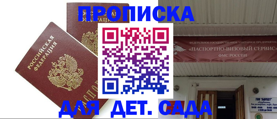 регистрация для школы в Сланцах