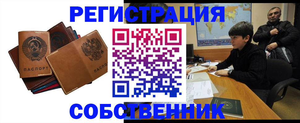 временная регистрация поиск в Сланцах