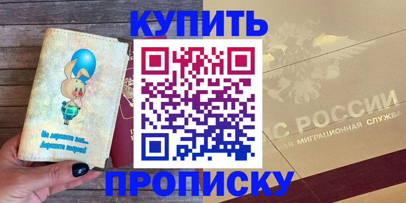 прописка поиск в Сланцах