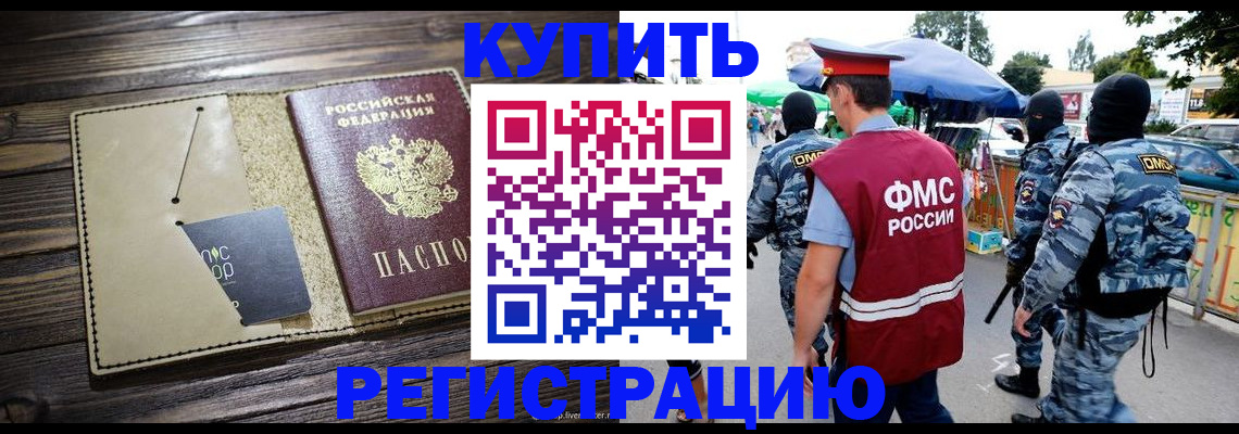 прописка штамп в Сланцах