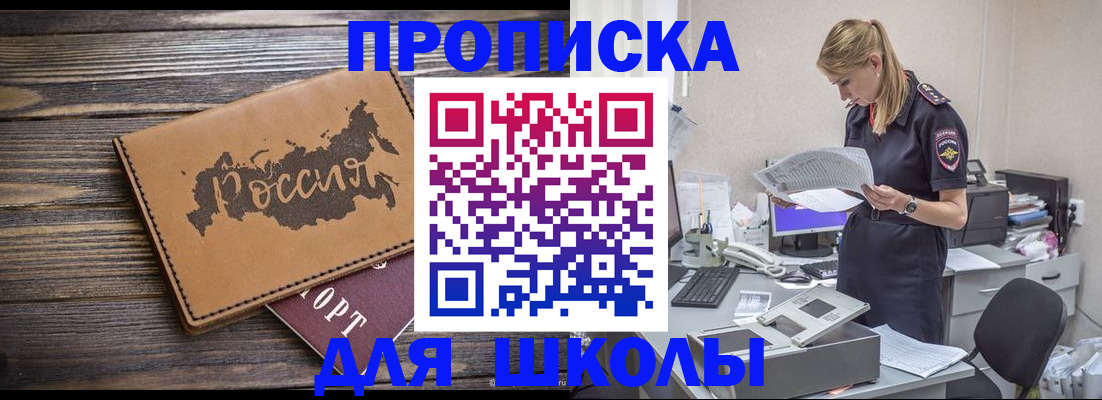 временная регистрация для всех в Сланцах